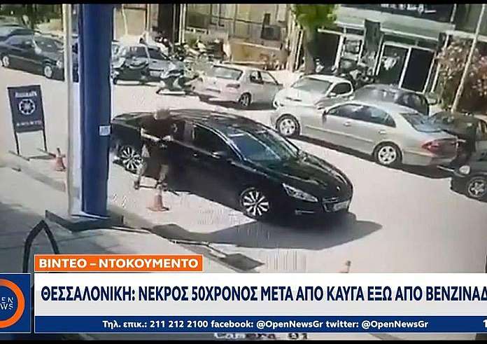 Θεσσαλονίκη: Παροδόθηκε ο 45χρονος που κατηγορείται ότι δολοφόνησε τον 50χρονο