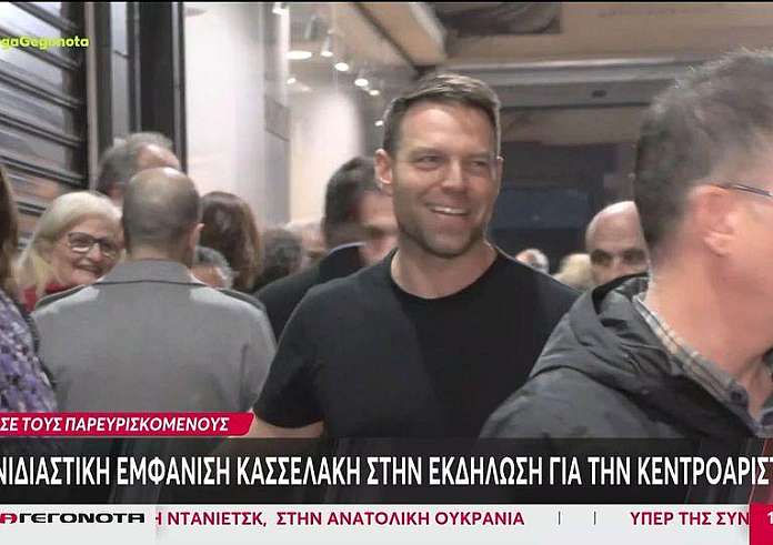 Στέφανος Κασσελάκης: Αιφνιδιαστική εμφάνιση του προέδρου του ΣΥΡΙΖΑ στην εκδήλωση της Κεντροαριστεράς