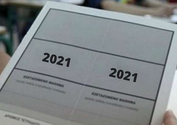 Πανελλαδικές 2021: Ανακοινώνονται οι βαθμολογίες των ειδικών μαθημάτων