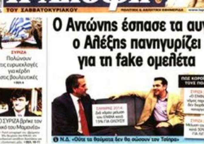 Σεισμός στην Αλάσκα, διαγραφή οφειλών, κακοκαιρία, πρωτοσέλιδα σαββατιάτικων εφημερίδων