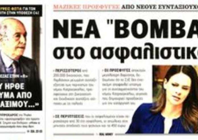 Κίτρινα γιλέκα, Ζακ Κωστόπουλος, κύκλωμα χρυσού, πρωτοσέλιδα κυριακάτικων εφημερίδων