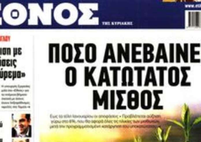 Τσουνάμι, μεταλλωρύχοι, Μέρκελ στην Αθήνα, πρωτοσέλιδα Κυριακής, 23 Δεκεμβρίου