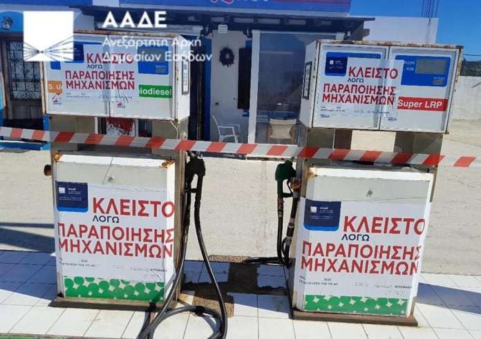 ΑΑΔΕ: Λουκέτο σε βενζινάδικο στη Νάξο – Πρόστιμα 61.000 ευρώ