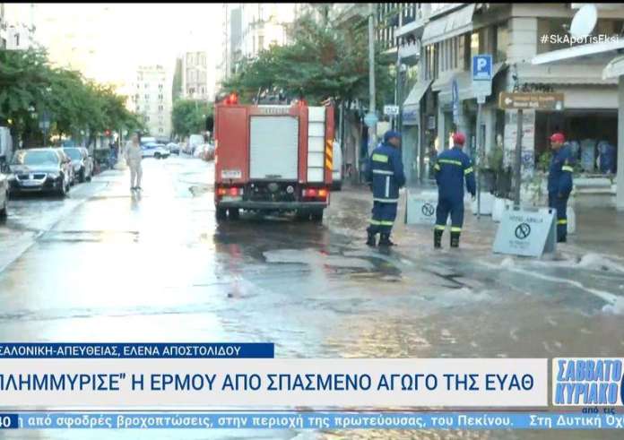 Θεσσαλονίκη: Αργά το απόγευμα η αποκατάσταση της ζημίας στον αγωγό της ΕΥΑΘ
