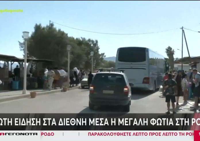 Φωτιά στη Ρόδο: Πρώτη είδηση στα διεθνή ΜΜΕ