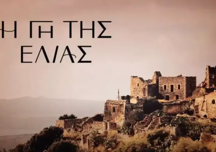 Η Γη της Ελιάς: Όλα όσα θα δούμε ως το τέλος της χρονιάς