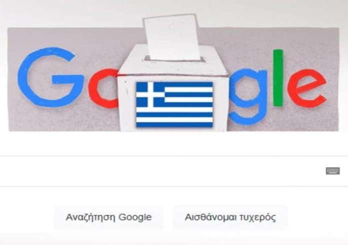 Google: Αφιερωμένο στις ελληνικές εκλογές το σημερινό doodle