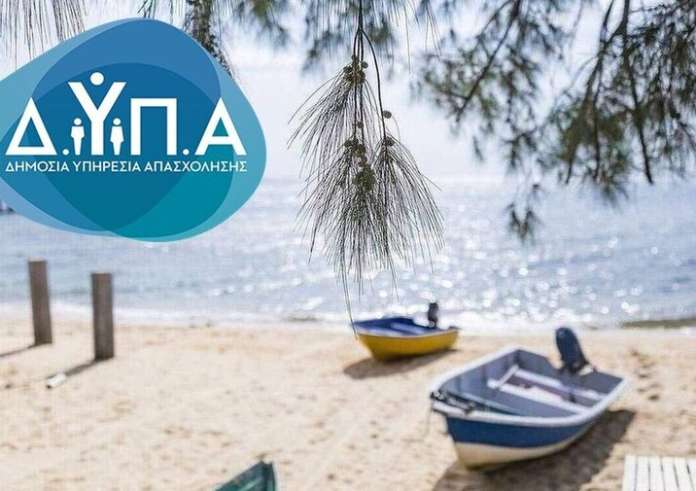 Κοινωνικός Τουρισμός 2025: Δείτε τους οριστικούς πίνακες επιλογής