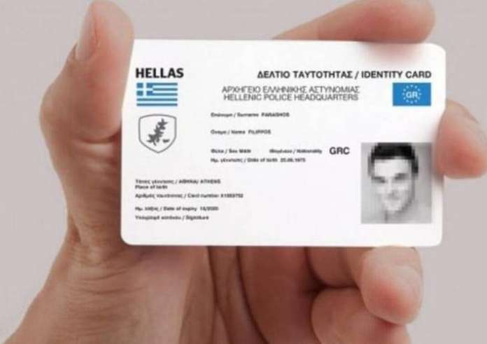 Νέες ταυτότητες: Πότε τελειώνει η διορία - Μέχρι πότε ισχύουν αυτές που έχουμε