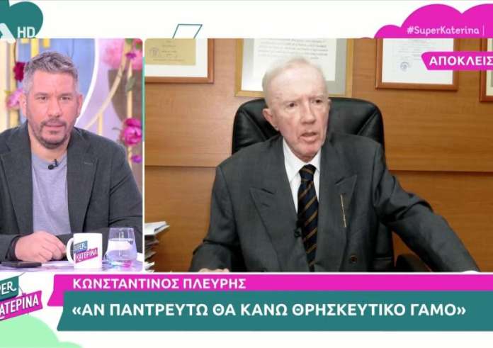 Κωνσταντίνος Πλεύρης για τη σχέση του με την Γεωργία Σιακαβάρα: «Νιώθω ανανεωμένος, έγινα 25 χρονών»