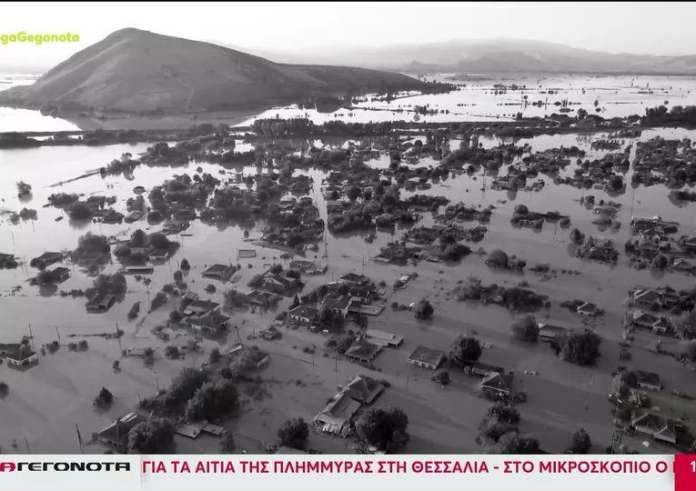 Κακοκαιρία Daniel: Έρευνα του Αρείου Πάγου για ευθύνες Περιφέρειας και δήμων για τις πλημμύρες στη Θεσσαλία