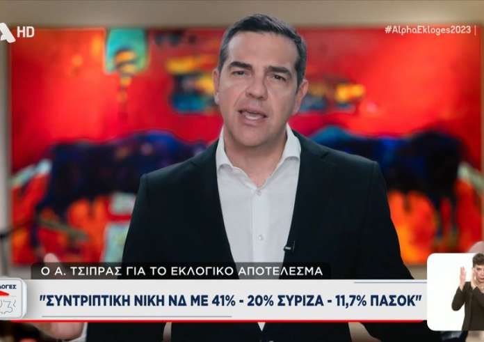Τσίπρας: Εξαιρετικά αρνητικό το αποτέλεσμα για τον ΣΥΡΙΖΑ - Συγκαλούνται άμεσα τα συλλογικά μας όργανα