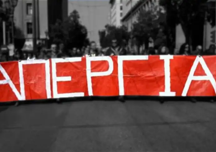 ΑΔΕΔΥ και ΕΚΑ: Νέα 24ωρη απεργία την Τρίτη 14 Οκτωβρίου – «Όχι στο 13ωρο, ναι στη ζωή με δικαιώματα»