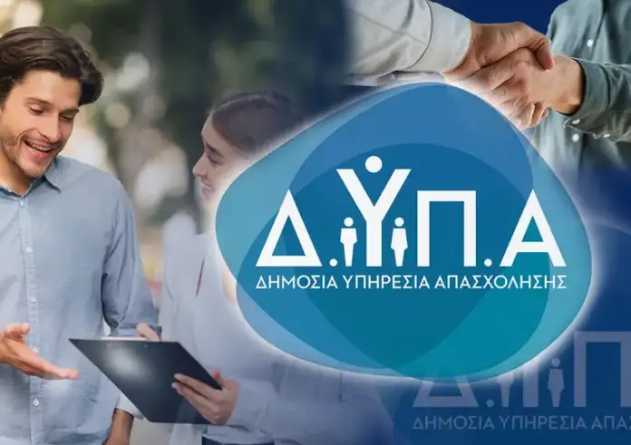 Προσοχή σε τηλεφωνικές απάτες: Οδηγίες στους πολίτες απο την ΔΥΠΑ