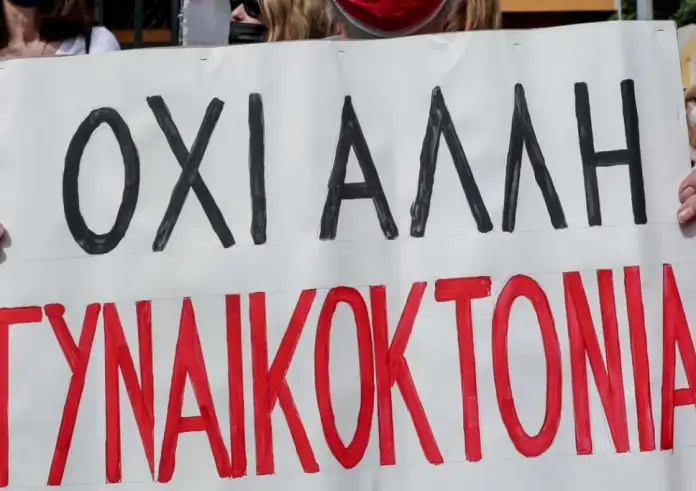 Γυναικοκτονίες: Δώρα και Γαρυφαλλιά τα νέα θύματα – Η ιστορία επαναλαμβάνεται με τον πιο τραγικό τρόπο