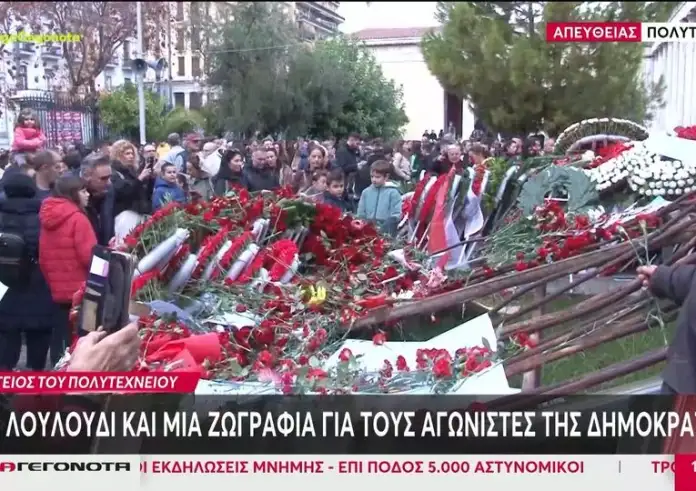 Πολυτεχνείο: Κορυφώνονται αύριο οι εορταστικές εκδηλώσεις – Αυξημένα μέτρα ασφαλείας