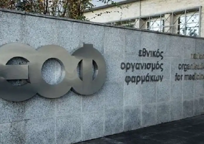 ΕΟΦ: Προειδοποίηση για επικίνδυνο συμπλήρωμα διατροφής με μη εγκεκριμένη ουσία
