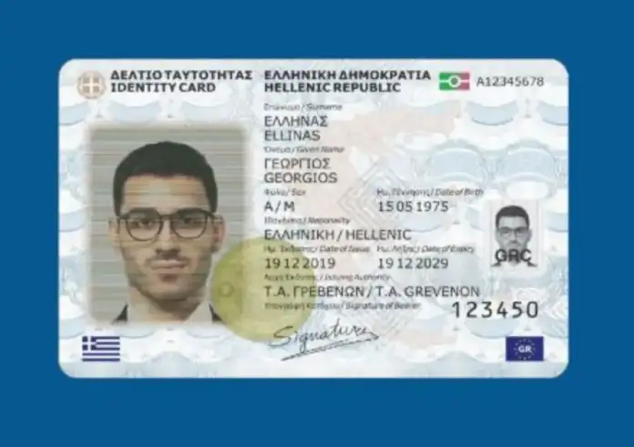 id.gov.gr: Πότε λήγει η διορία για νέα ταυτότητα – Τι ισχύει με τα ραντεβού