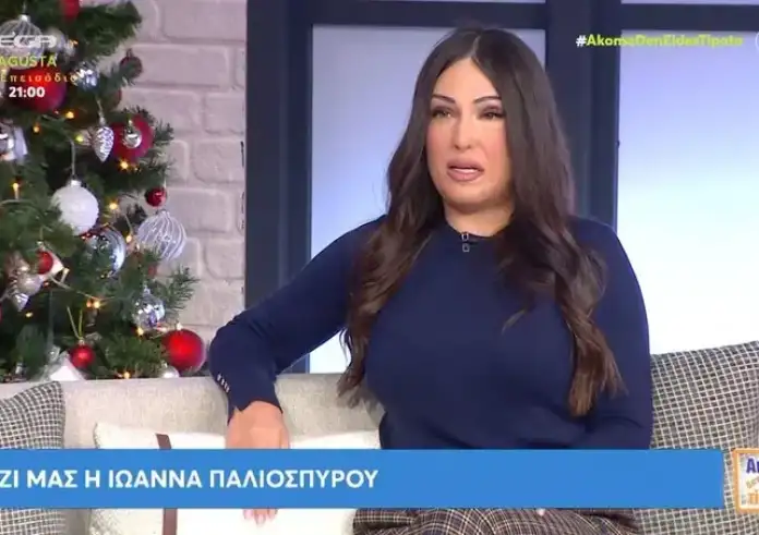 Ιωάννα Παλιοσπύρου για την Κακαράτζουλα: Η έπαρσή της αυτήν τη φορά ήταν επί δύο