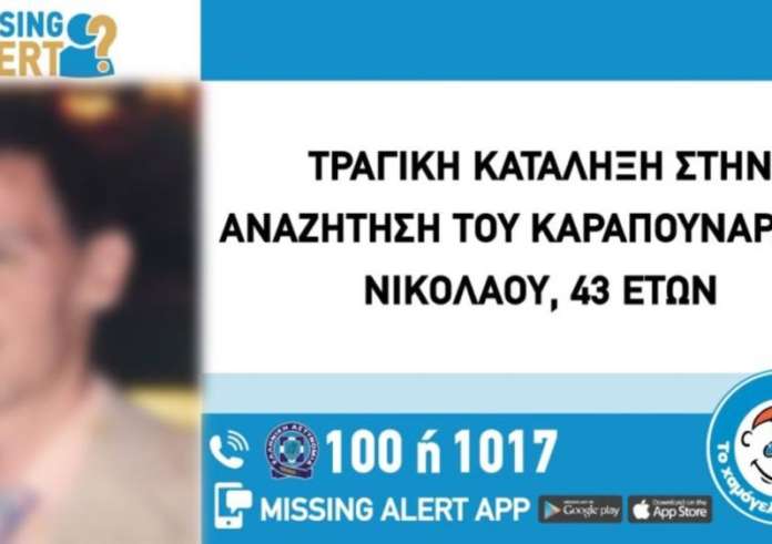 Βέροια: Βρέθηκε νεκρός σε αρδευτικό κανάλι ο 43χρονος δημοτικός υπάλληλος