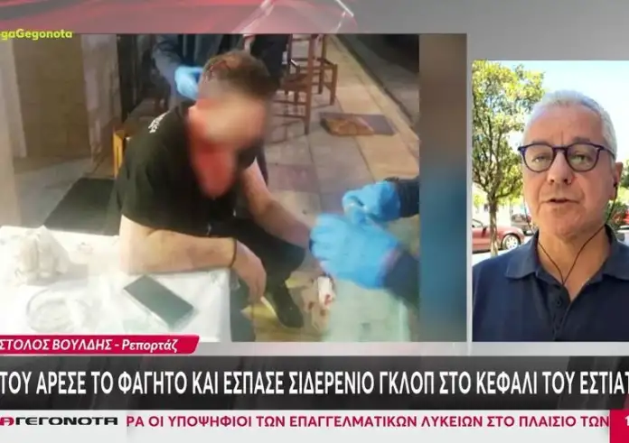 Αγρίνιο: Άνοιξαν το κεφάλι επαγγελματία με γκλοπ επειδή δεν τους άρεσε το φαγητό