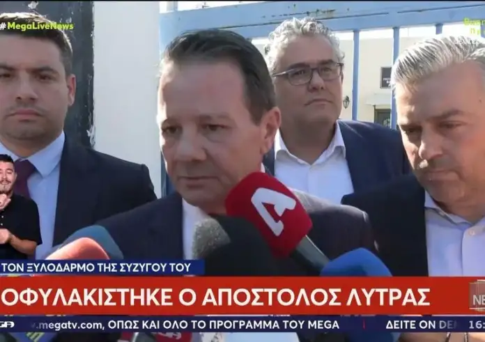 Απόστολος Λύτρας: Οι πρώτες του δηλώσεις μετά την αποφυλάκιση - Οι περιοριστικοί όροι