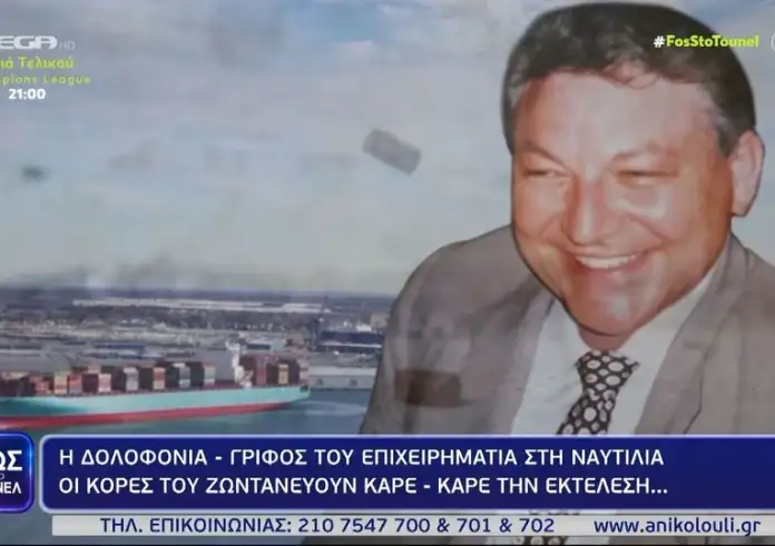 Βασίλης Χούπης: Οι κόρες του ζωντανεύουν καρέ καρέ την εκτέλεση - Νέα ανατρεπτικά στοιχεία για τη δολοφονία του επιχειρηματία