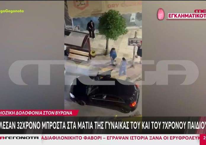 Βύρωνας: Ενέδρα θανάτου για 32χρονο – Εκτελέστηκε εν ψυχρώ μπροστά στα μάτια του παιδιού του