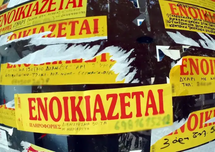 Επιστροφή ενοικίου: Έως 800€ τον Νοέμβριο χωρίς αίτηση – Οι δικαιούχοι και τα κριτήρια
