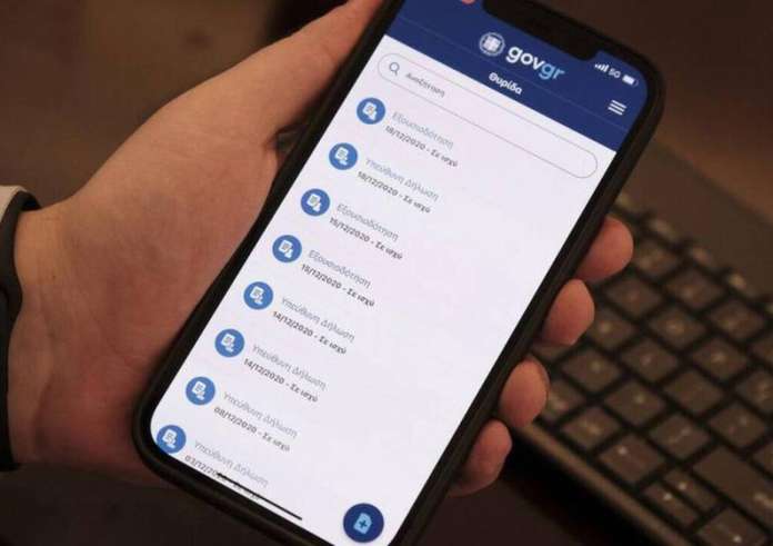 Αιτήσεις για έκπτωση σε κινητά από το gov.gr