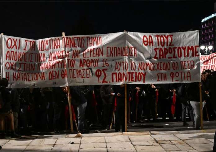 Ιδιωτικά πανεπιστήμια: Παραμένουν μπροστά στη Βουλή οι φοιτητικοί σύλλογοι παρά το ξύλο και τον εκφοβισμό