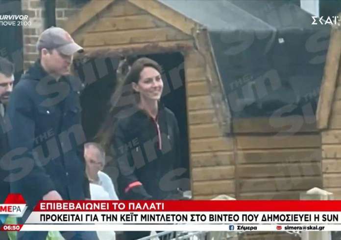 Κέιτ Μίντλετον: Σάλος με την προσπάθεια παραβίασης του ιατρικού φακέλου της - Βίντεο της Sun με την επανεμφάνισή της