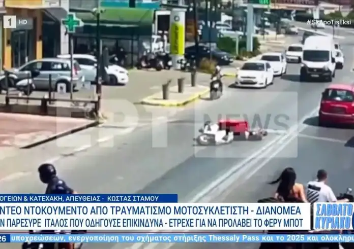 Κέρκυρα: Σοκαριστικό βίντεο με αυτοκίνητο που οδηγούσε Ιταλός τουρίστας να χτυπάει κούριερ