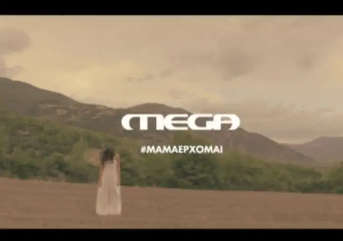 #ΜΑΜΑΕΡΧΟΜΑΙ – Ο δρόμος προς τη δίκη: Σοκάρουν οι αποκαλύψεις στο 2ο μέρος του ντοκιμαντέρ της Ανθής Βούλγαρη