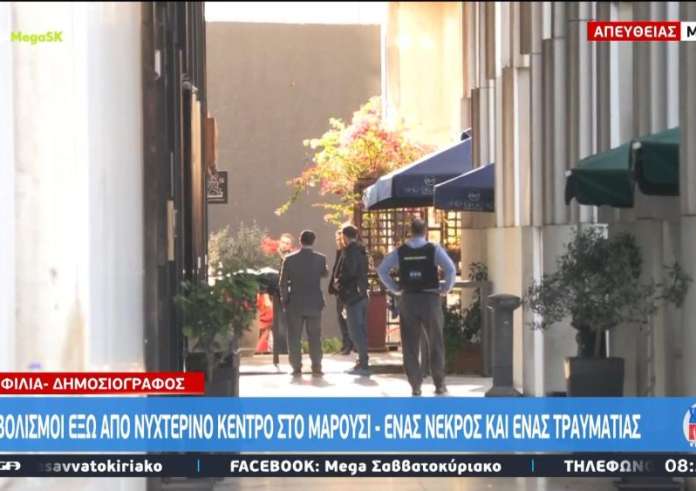 Μαρούσι: Ο άγριος καβγάς πριν από τη φονική συμπλοκή – 23χρονος στρατιώτης ο τραυματίας