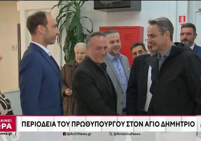 Κυριάκος Μητσοτάκης από Άγιο Δημήτριο: Η ΝΔ βελτίωσε τις ελληνοτουρκικές σχέσεις