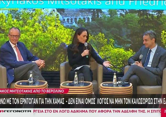 Μητσοτάκης στο Βερολίνο: Διαφωνώ με τον Ερντογάν για τη Χαμάς – Στόχος να μη ξαναζήσουμε όσα έγιναν το 2010