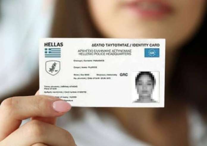 Νέες ταυτότητες: Μέχρι πότε πρέπει να την αλλάξετε – Πόσο είναι το πρόστιμο