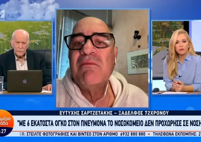 Aποκαλύψεις για τον καρκινοπαθή που αυτοκτόνησε – «Το φάρμακο ήρθε… το βράδυ της κηδείας του»