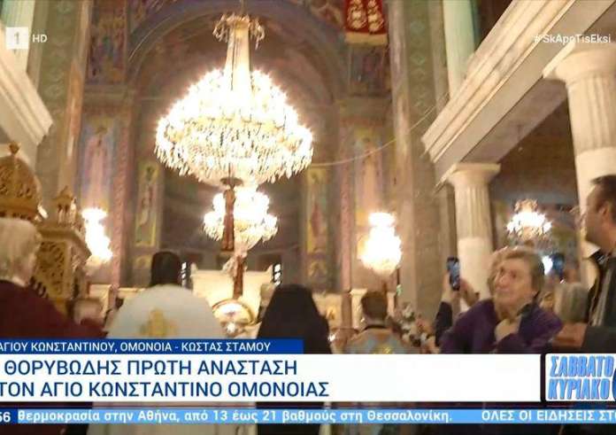 Η Πρώτη Ανάσταση στον Άγιο Κωνσταντίνο Ομόνοιας - Το ιδιαίτερο έθιμο