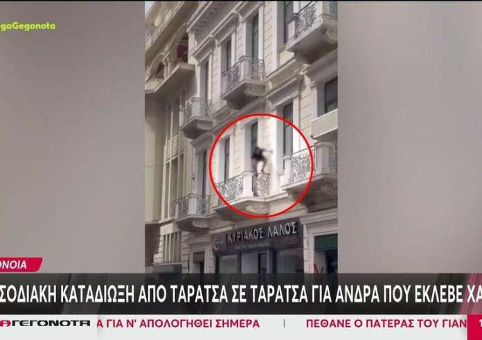 Ομόνοια: Καταδίωξη διαρρήκτη που πηδούσε από ταράτσα σε ταράτσα