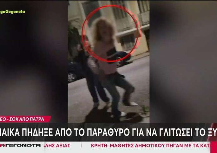 Πάτρα: Πώς σώθηκε η γυναίκα που πήδηξε από μπαλκόνι για να γλυτώσει από τον σύντροφό της -Τα χτυπήματα ακούγονταν σαν να πέφτουν έπιπλα