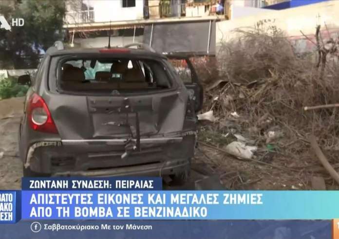 Έκρηξη στον Πειραιά: Πού στρέφονται οι έρευνες της ΕΛ.ΑΣ. – Ο ιδιοκτήτης του βενζινάδικου δεν είχε δεχτεί απειλές