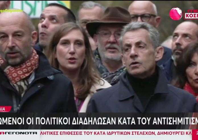 Γαλλία: Ενωμένοι οι πολιτικοί διαδήλωσαν κατά του αντισημιτισμού