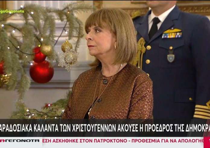 Χριστούγεννα: Τα παραδοσιακά κάλαντα άκουσε η Πρόεδρος της Δημοκρατίας