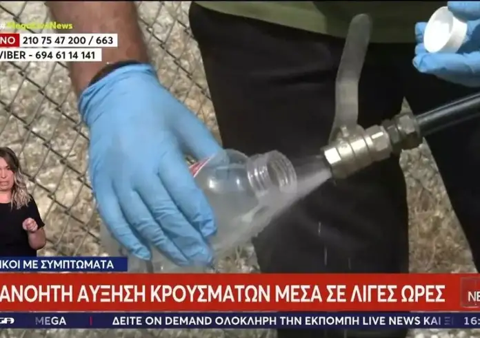 Μαγνησία: Τι είναι η σαλμονέλα που εντοπίστηκε στο δίκτυο ύδρευσης – Συναγερμός από τον ΕΟΔΥ