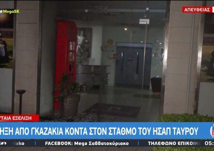 Ταύρος: Έκρηξη από γκαζάκια κοντά στον σταθμό του ΗΣΑΠ