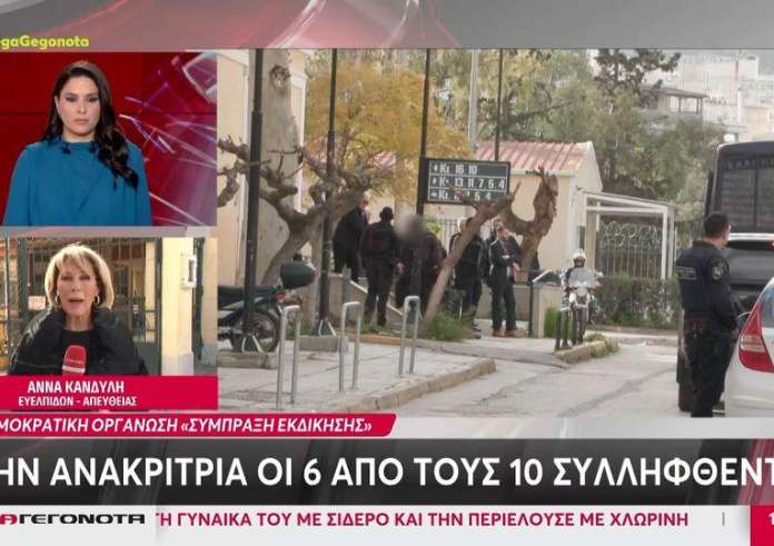 Τρομοκρατία: Στην ανακρίτρια οι 6 από τους 10 συλληφθέντες της οργάνωσης «Σύμπραξη Εκδίκησης»