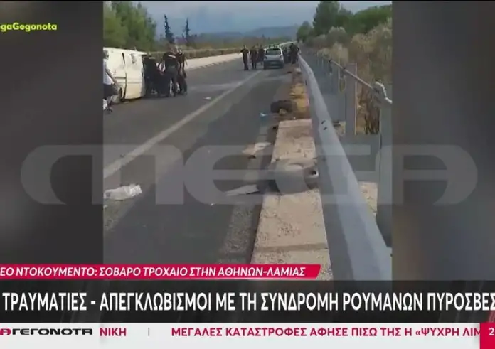 Βοιωτία: Σοβαρό τροχαίο στην Αθηνών – Λαμίας στο ύψος του Κάστρου