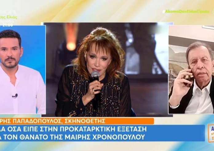 Συνεχίζεται το θρίλερ με τον θάνατο της Μαίρης Χρονοπούλου - Καταθέτει μάρτυρας «κλειδί»